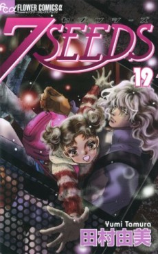 Manga - 7 Seeds jp Vol.19