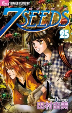 Manga - 7 Seeds jp Vol.25