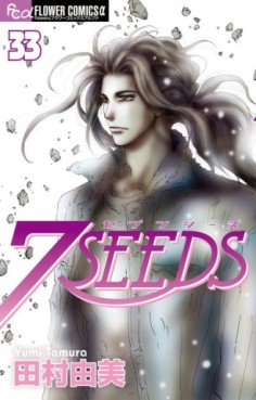 Manga - 7 Seeds jp Vol.33