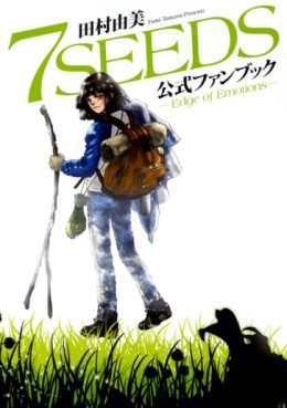 Manga - Manhwa - 7 Seeds - Fanbook - Edge of Emotions jp Vol.0