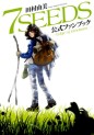 Manga - Manhwa - 7 Seeds - Fanbook - Edge of Emotions jp