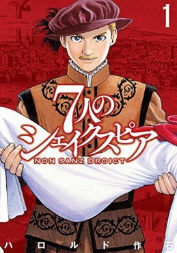 Manga - Manhwa - 7 Nin No Shakespeare - Non Sanz Droict jp Vol.1