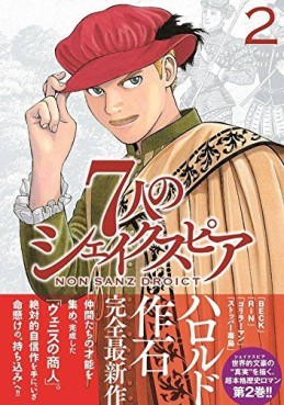 Manga - Manhwa - 7 Nin No Shakespeare - Non Sanz Droict jp Vol.2
