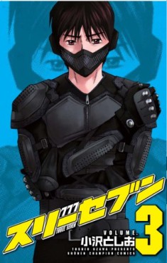 Manga - Manhwa - 777 jp Vol.3