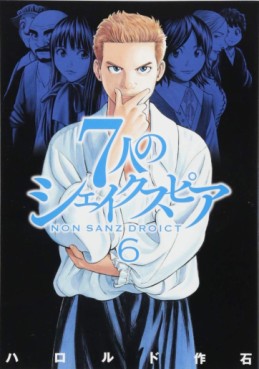 Manga - Manhwa - 7 Nin No Shakespeare - Non Sanz Droict jp Vol.6