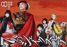 Manga - Manhwa - 7 Nin No Shakespeare - Non Sanz Droict jp Vol.8