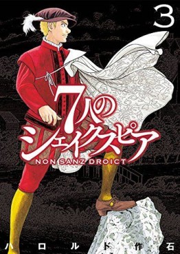 Manga - Manhwa - 7 Nin No Shakespeare - Non Sanz Droict jp Vol.3