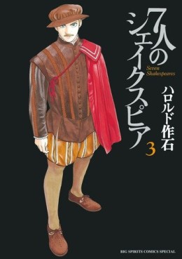 Manga - Manhwa - 7 Nin No Shakespeare jp Vol.3