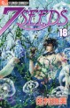 Manga - Manhwa - 7 Seeds jp Vol.18