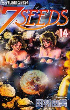 Manga - Manhwa - 7 Seeds jp Vol.14