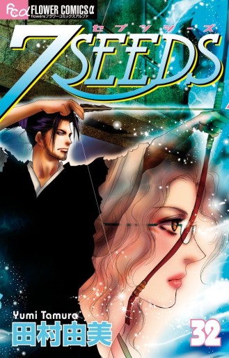 Manga - Manhwa - 7 Seeds jp Vol.32