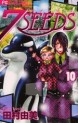 Manga - Manhwa - 7 Seeds jp Vol.10