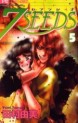 Manga - Manhwa - 7 Seeds jp Vol.5