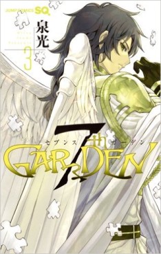 Manga - Manhwa - 7th Garden jp Vol.3