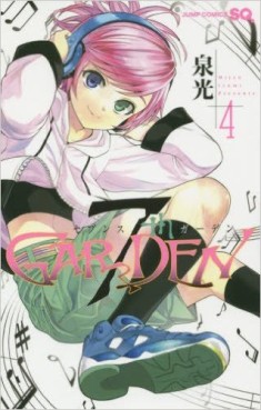 Manga - Manhwa - 7th Garden jp Vol.4