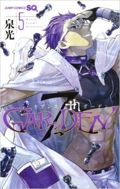 Manga - Manhwa - 7th Garden jp Vol.5