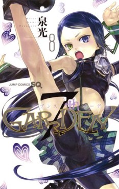 Manga - Manhwa - 7th Garden jp Vol.8