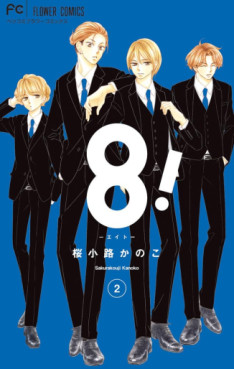 Manga - Manhwa - 8! - Eight jp Vol.2