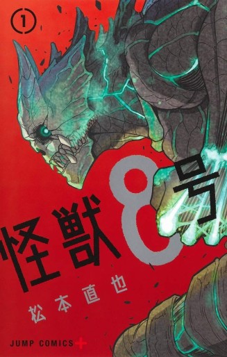 Manga - Manhwa - Kaijû 8-Gô jp Vol.1