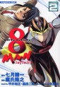 Manga - Manhwa - 8 Man Infinity jp Vol.2