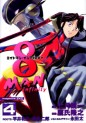 Manga - Manhwa - 8 Man Infinity jp Vol.4