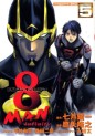 Manga - Manhwa - 8 Man Infinity jp Vol.5