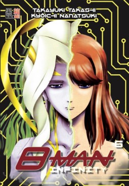 manga - 8 Man Infinity Vol.6
