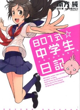 Manga - Manhwa - 801-Shiki Chûgakusei Nikki - Tonari no Hina-chan jp Vol.0