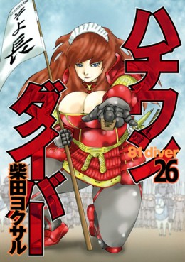 Manga - Manhwa - 81 Diver jp Vol.26