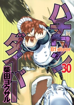 Manga - Manhwa - 81 Diver jp Vol.30