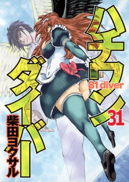 Manga - Manhwa - 81 Diver jp Vol.31