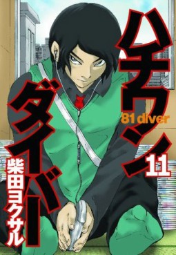 Manga - Manhwa - 81 Diver jp Vol.11