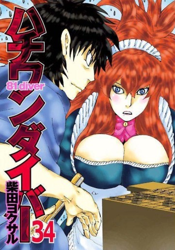 Manga - Manhwa - 81 Diver jp Vol.34