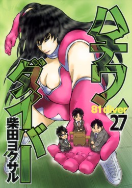 Manga - Manhwa - 81 Diver jp Vol.27