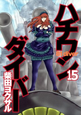 Manga - Manhwa - 81 Diver jp Vol.15