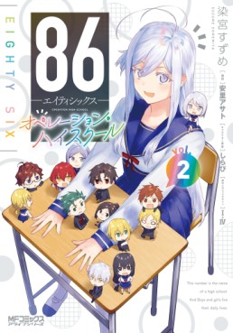 86 - Eighty Six - Operation High School jp Vol.2