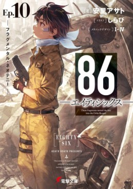Manga - Manhwa - 86 - Eighty Six - Light novel jp Vol.10