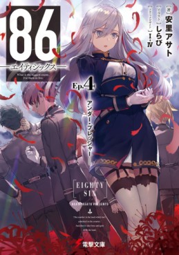 86 Eighty Six Light Novel Volume 7 (Mature)