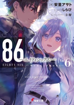 Manga - Manhwa - 86 - Eighty Six - Light novel jp Vol.6
