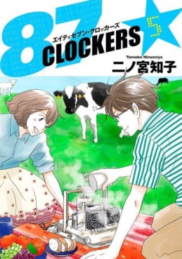 Manga - Manhwa - 87 Clockers jp Vol.5