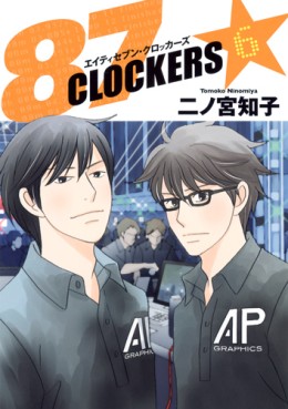 Manga - Manhwa - 87 Clockers jp Vol.6