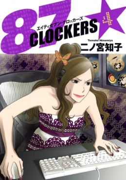Manga - Manhwa - 87 Clockers jp Vol.4