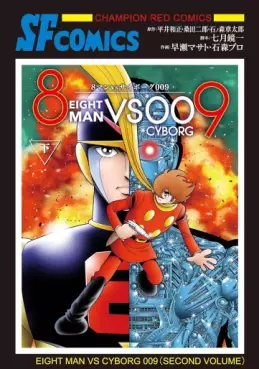 Manga - Manhwa - 8-Man vs Cyborg 009 jp Vol.2