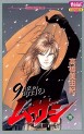 Manga - Manhwa - 9 Banme no Musashi jp Vol.15