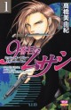 Manga - Manhwa - 9 Banme no Musashi - Mission Blue jp Vol.1