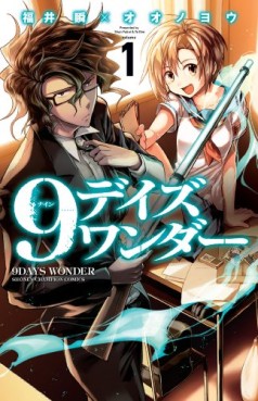 Manga - Manhwa - 9 days wonder jp Vol.1