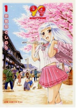 Manga - Manhwa - 99 jp Vol.1