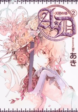 Manga - Manhwa - AD - Tenshi no Uso jp Vol.2