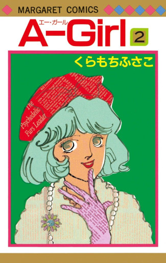 Manga - Manhwa - A-Girl jp Vol.2