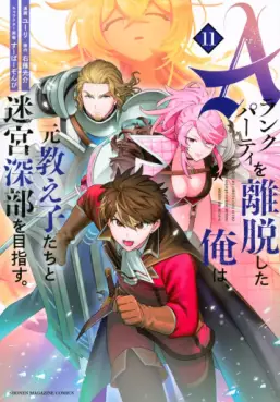Manga - Manhwa - A-Rank Party wo Ridatsu Shita Ore wa, Moto Oshiego-tachi to Meikyuu Shinbu wo Mezasu jp Vol.11